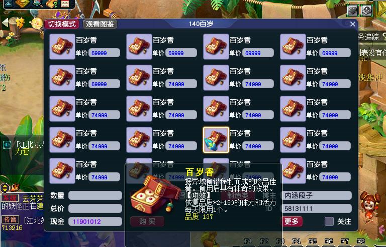 梦幻西游教师节看图说话题库,梦幻西游教师节笔墨纸砚刷新规则