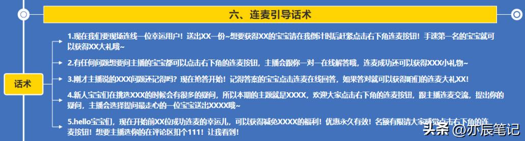 抖音留人话术和喊人话术,抖音电商运营直播讲解话术