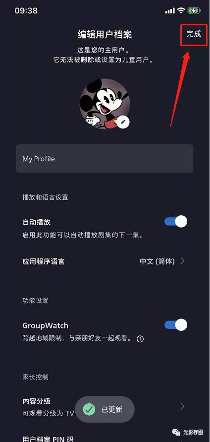 disneyapp设置语言,disney怎么设置中文界面