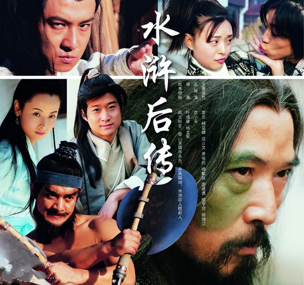 吴京水浒后传演员明细,水浒后传吴京和杨明娜精彩片段