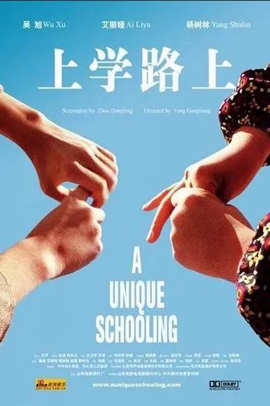 8部开学前必看影片（下）