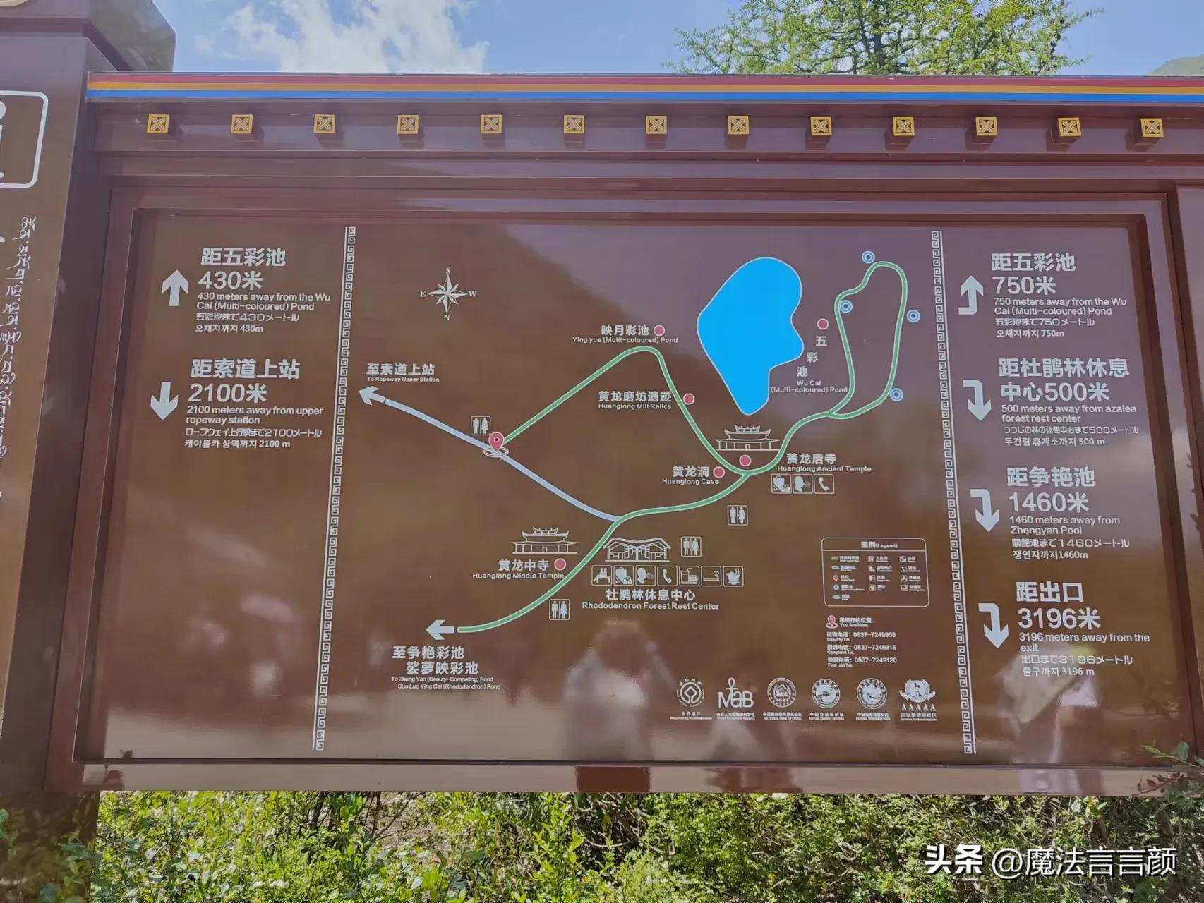 人间瑶池黄龙有多美,人间瑶池四川黄龙