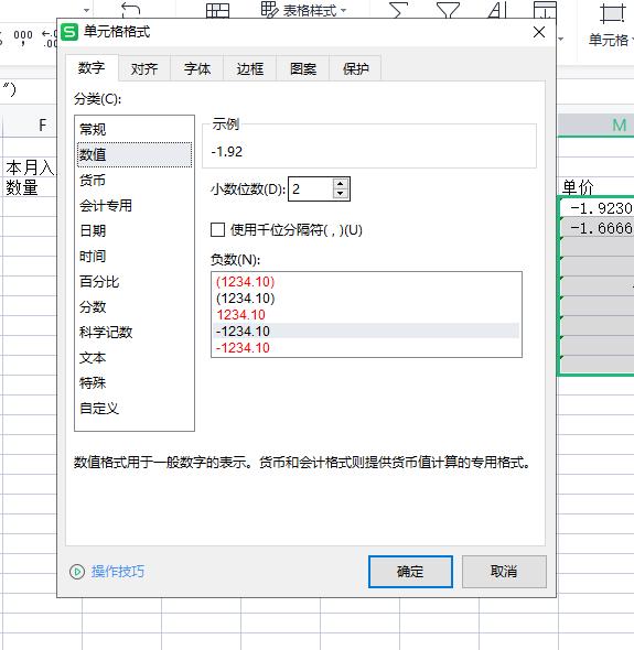 wps做进销存管理中的产品信息,如何利用wps制作简易进销存系统