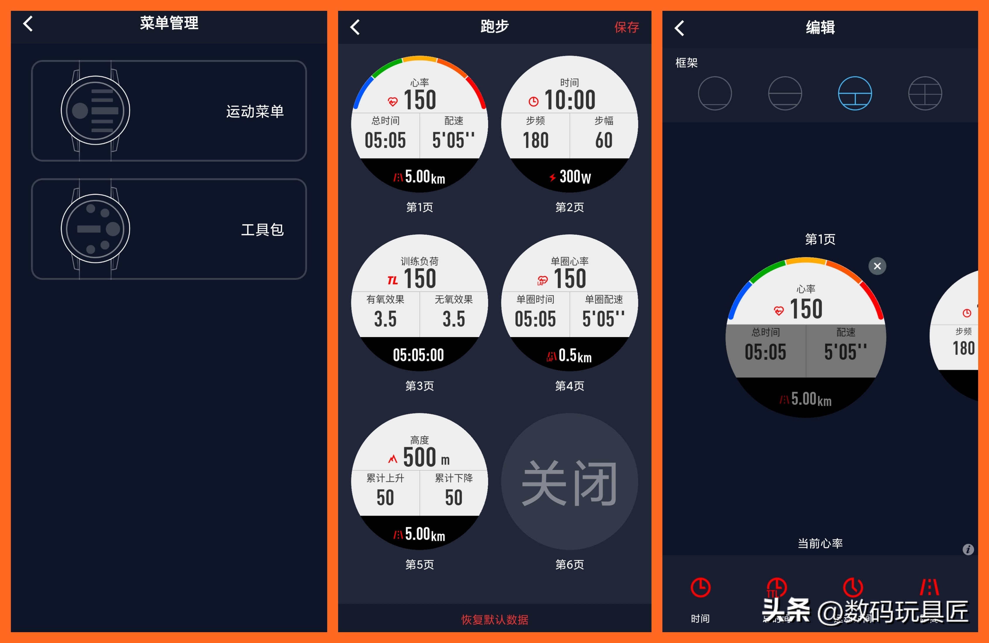 佳明245与高驰pace2颜值,佳明245对比高驰Pace2