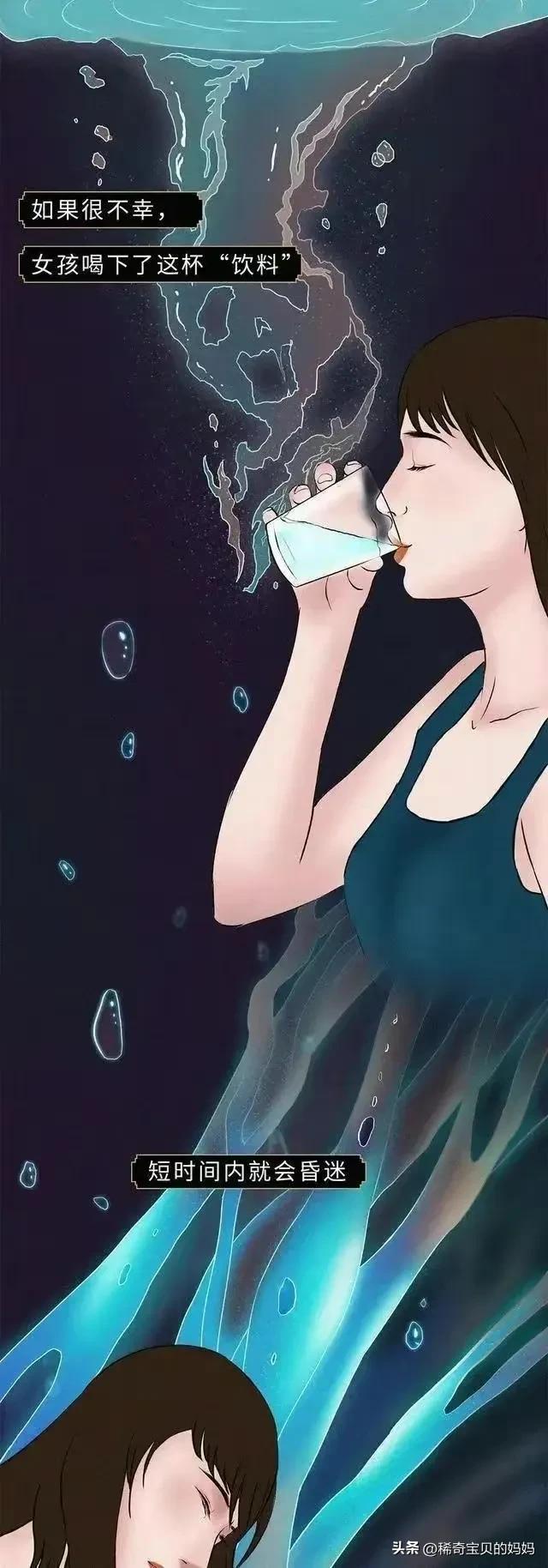 女孩被下药迷奸的全过程，看完你害怕了吗？