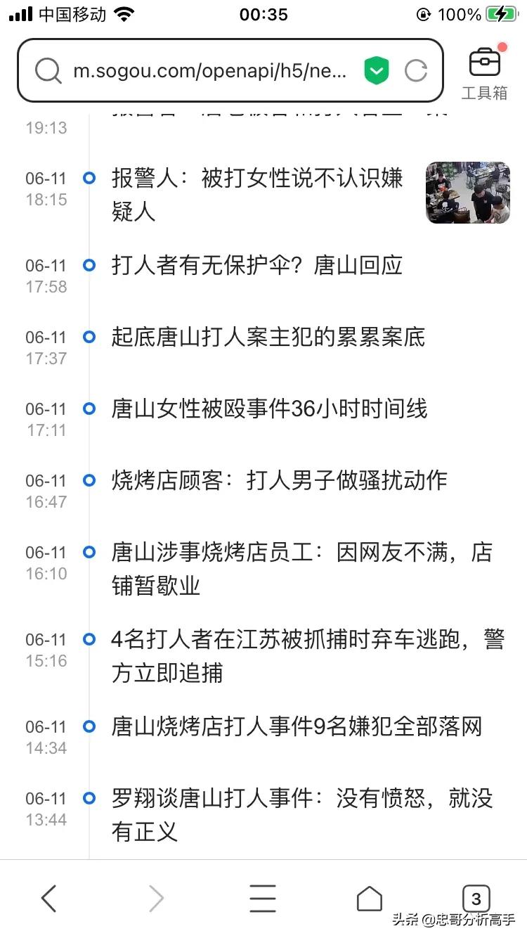 唐山打人事件烧烤店现在状况,实探唐山打人事件事发烧烤店