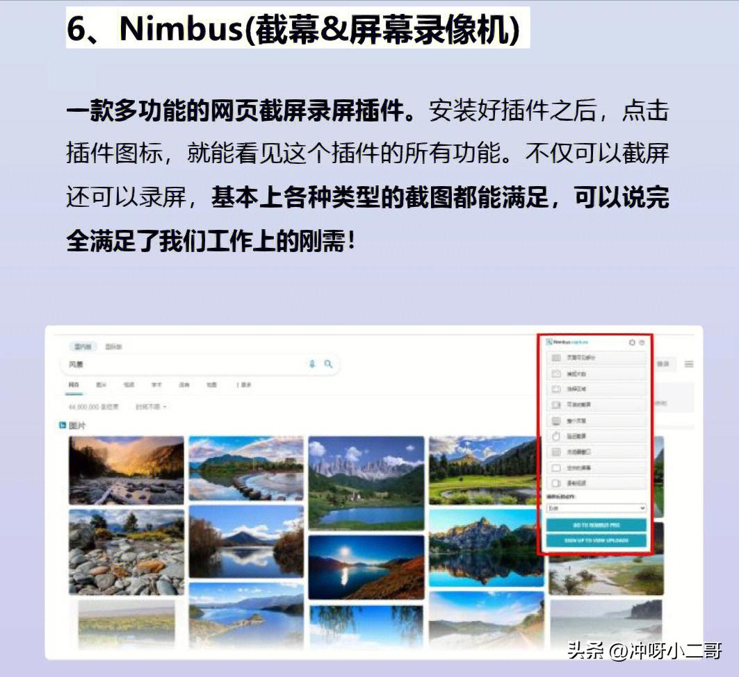 edge浏览器的神仙插件有什么用,edge浏览器好用的插件推荐