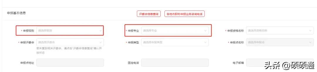 2023年职称评审网上申报流程,2022年职称评审条件及申报须知
