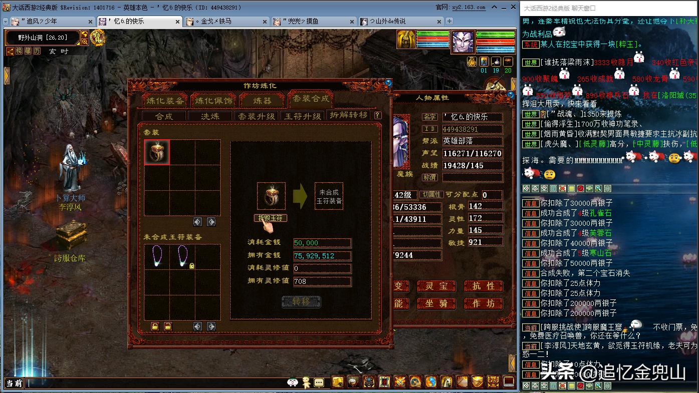 大话西游2经典版克火队多吗,大话西游2经典版五级破魔搭配