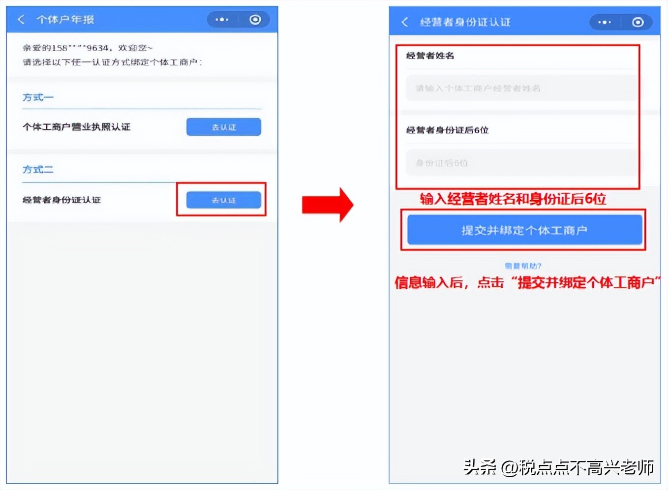 浙江个体户年报怎么在网上操作,浙江个体户年度申报怎么填