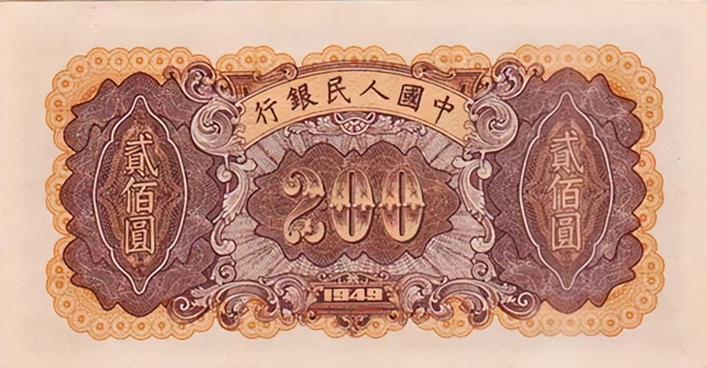 第一版人民币样票值多少钱,第一版2元面额人民币发行时间