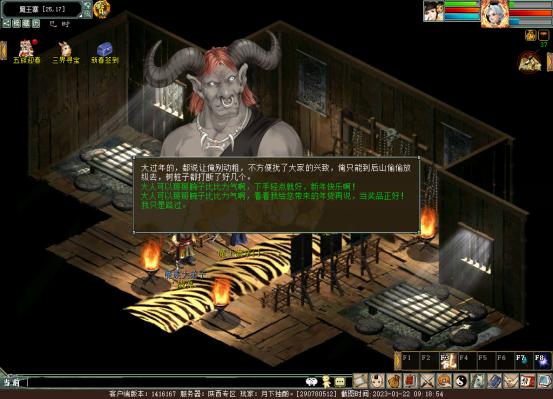 大话西游2gm拜年,大话西游2经典版拜年npc