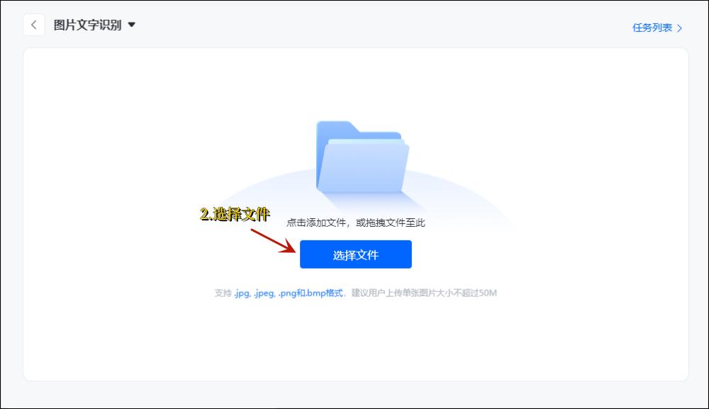 图片表格怎么转换成word电子版,图片转换成word文档app免费