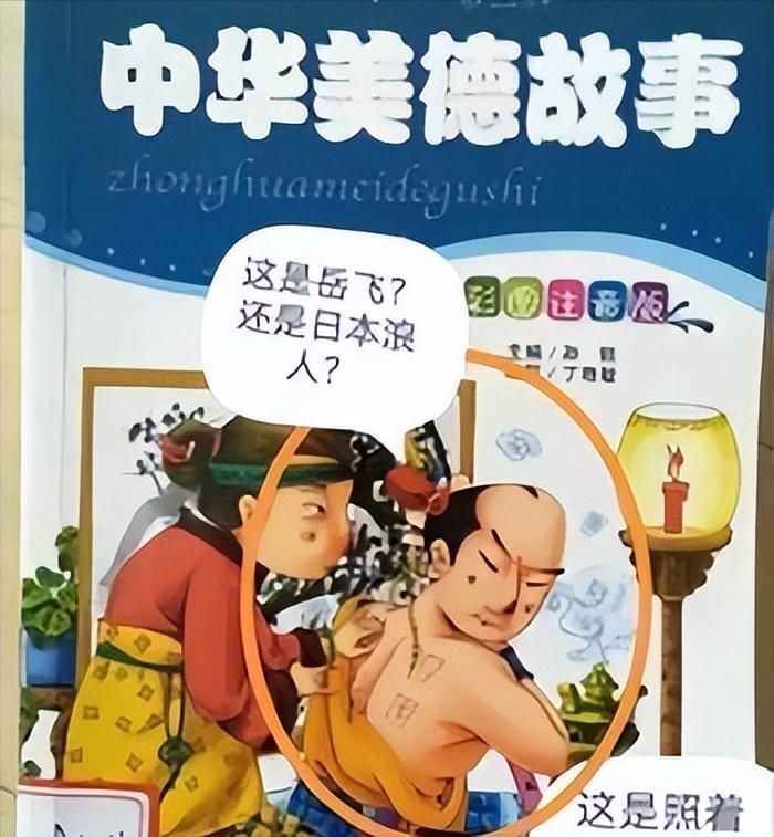 真是让人没想到啊！“毒教材”竟然卷土重来了，这次毒性还更强！