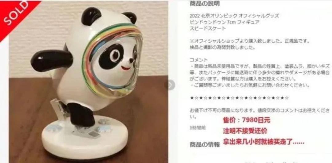 中国冰墩墩发展史,中国最大冰墩墩