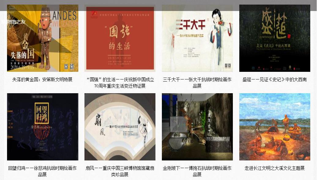 重庆渝中博物馆推荐,重庆渝中文化旅游博物馆