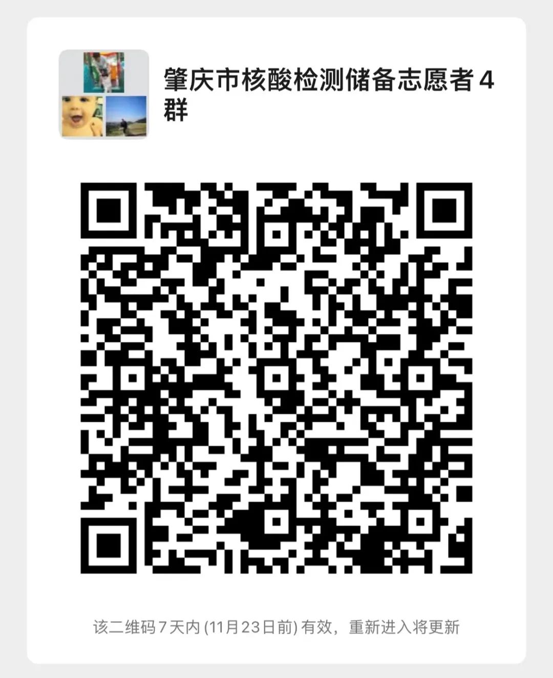 核酸检测志愿者招募清远,中山市核酸检测志愿者招募令