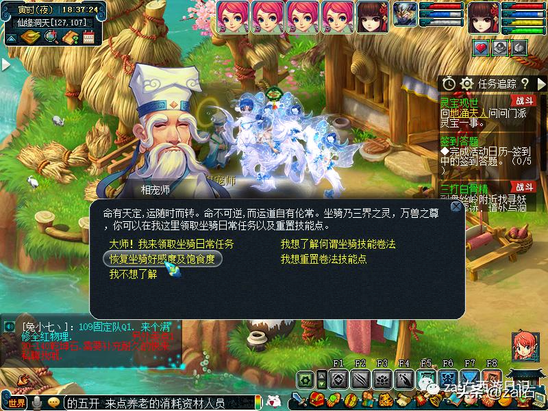 梦幻西游坐骑酒肆是固定坐骑的吗,梦幻西游骑坐骑不显示坐骑