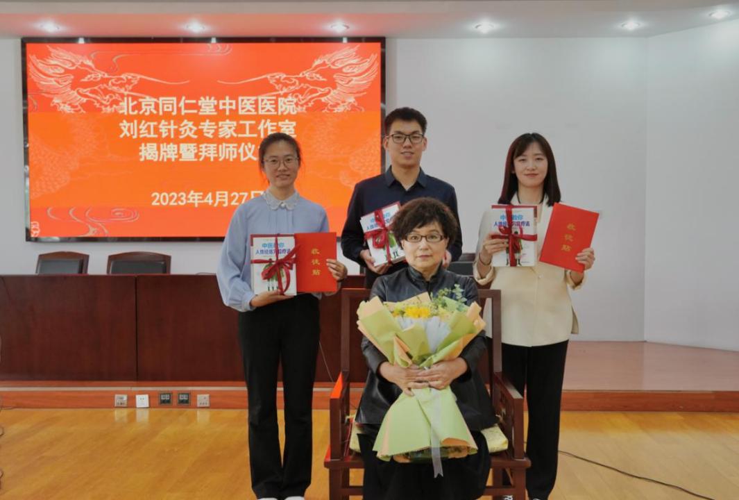 同仁堂刘红医师,同仁堂中医医院刘红