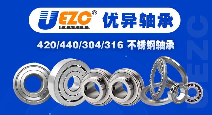 316材质不锈钢轴承,不锈钢轴承304和440材质的区别