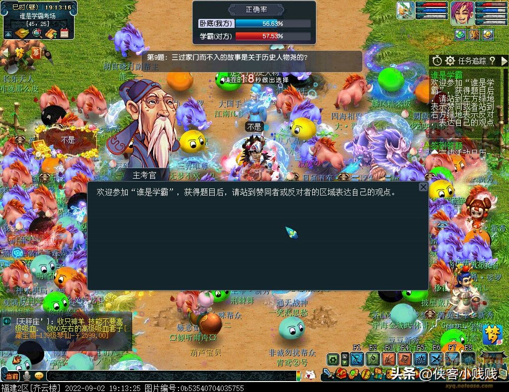 梦幻西游2023年愚人节活动攻略,梦幻西游2021教师节活动攻略