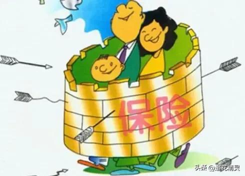 保险不是做慈善。为什么我们容易入坑，但不能完全逃离？