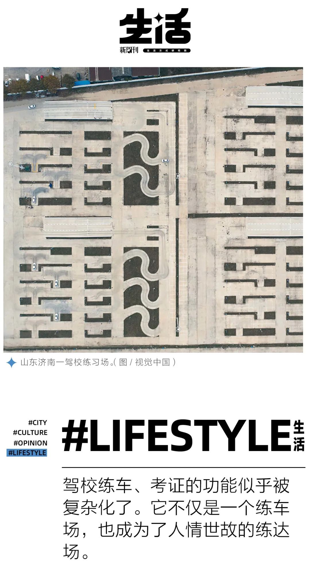 年轻人不想学车，没有驾校是无辜的