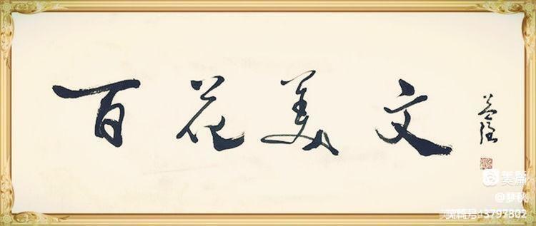 《百花美文》2022年第七期，总第八十八期