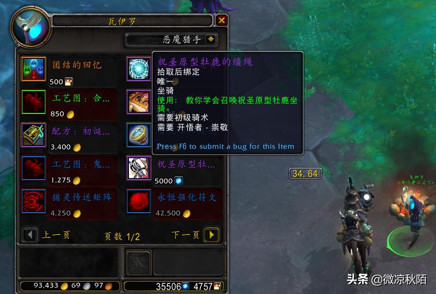 魔兽世界9.2不可言喻的掠行者,魔兽世界8.3版本飞行解锁攻略