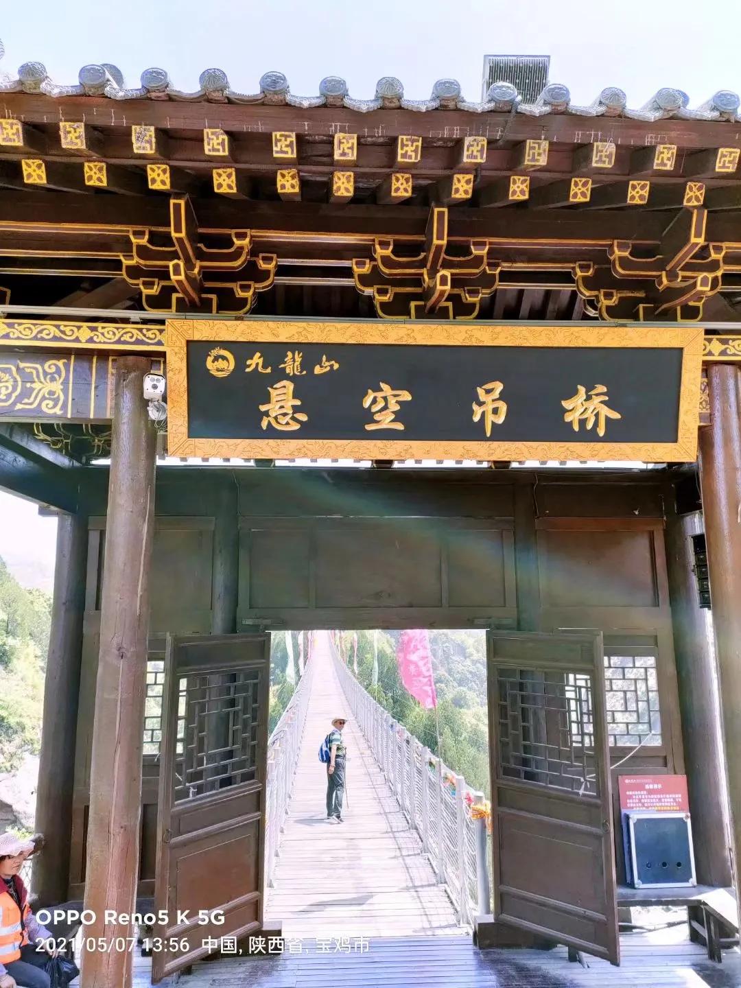 宝鸡旅游攻略九龙山,宝鸡市九龙山旅游攻略