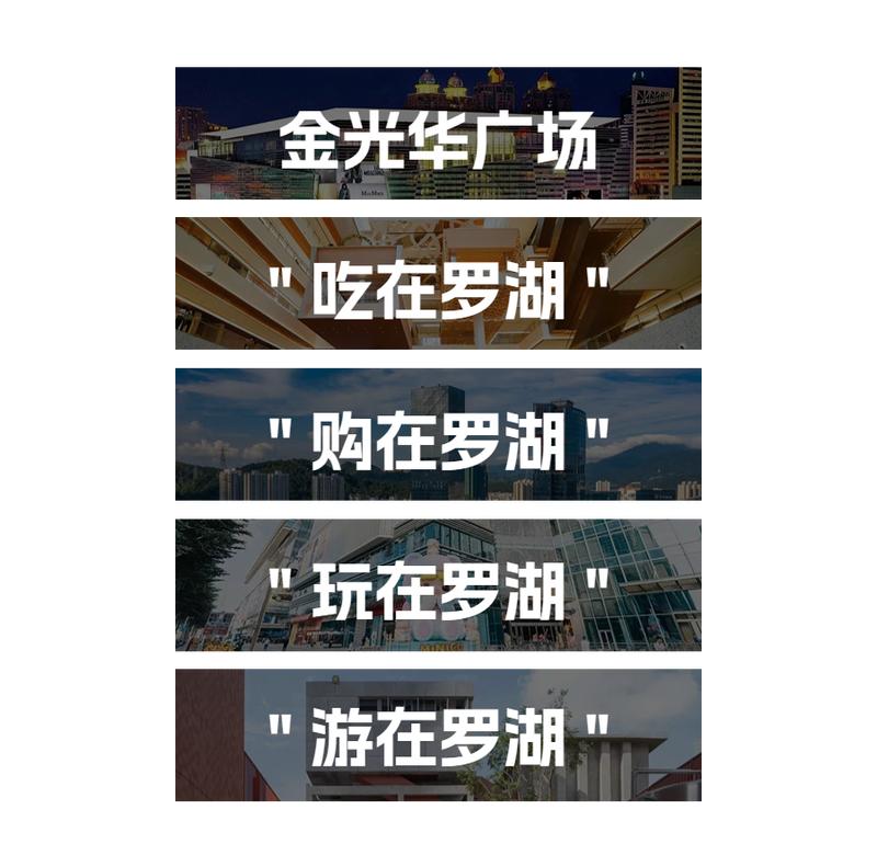 漫步罗湖|这个“520”和喜欢的人一起当个城市观察家感受罗湖夏风吧！