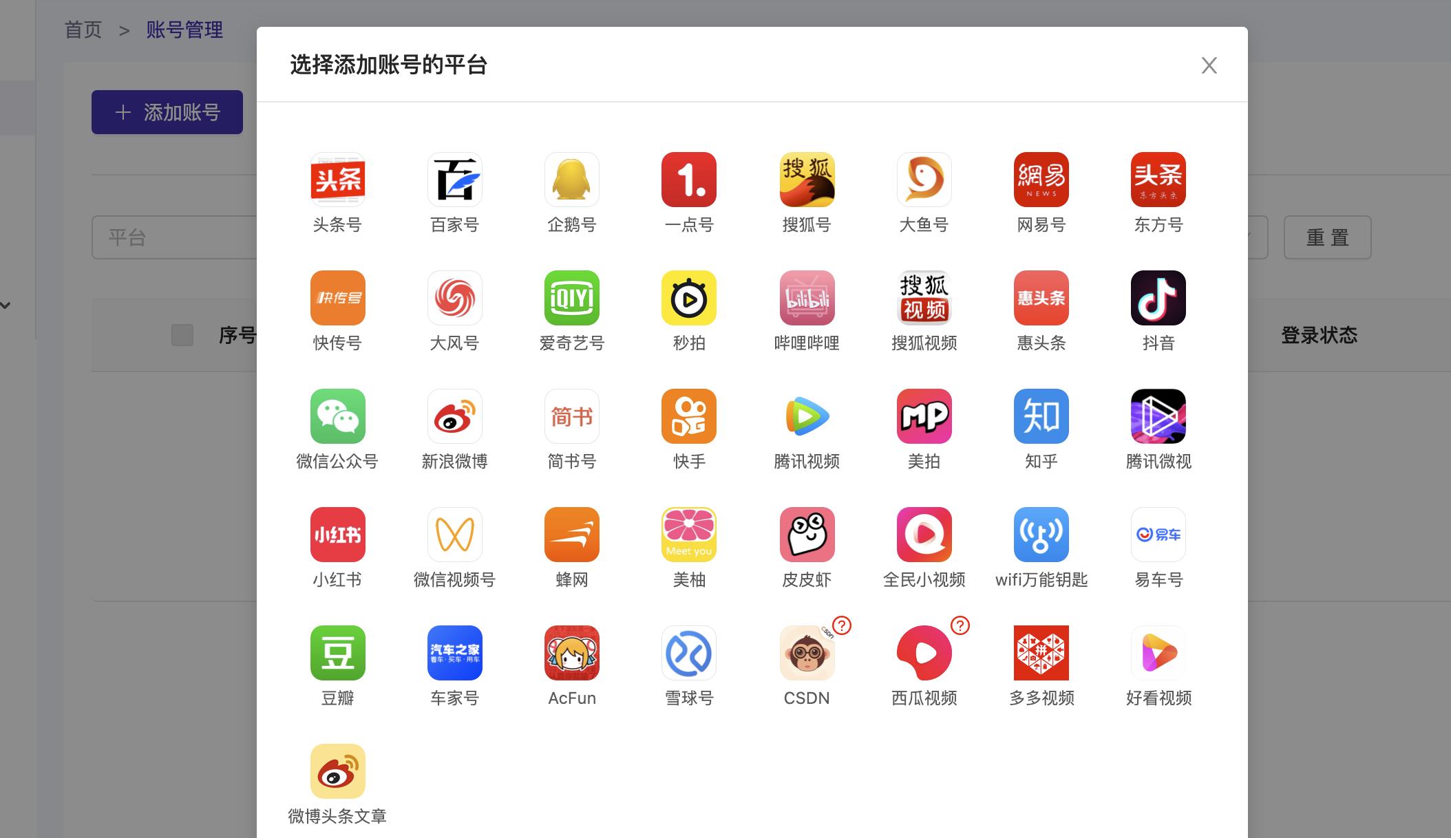 蚁小二可以自媒体平台一键发布吗,自媒体平台文章群发