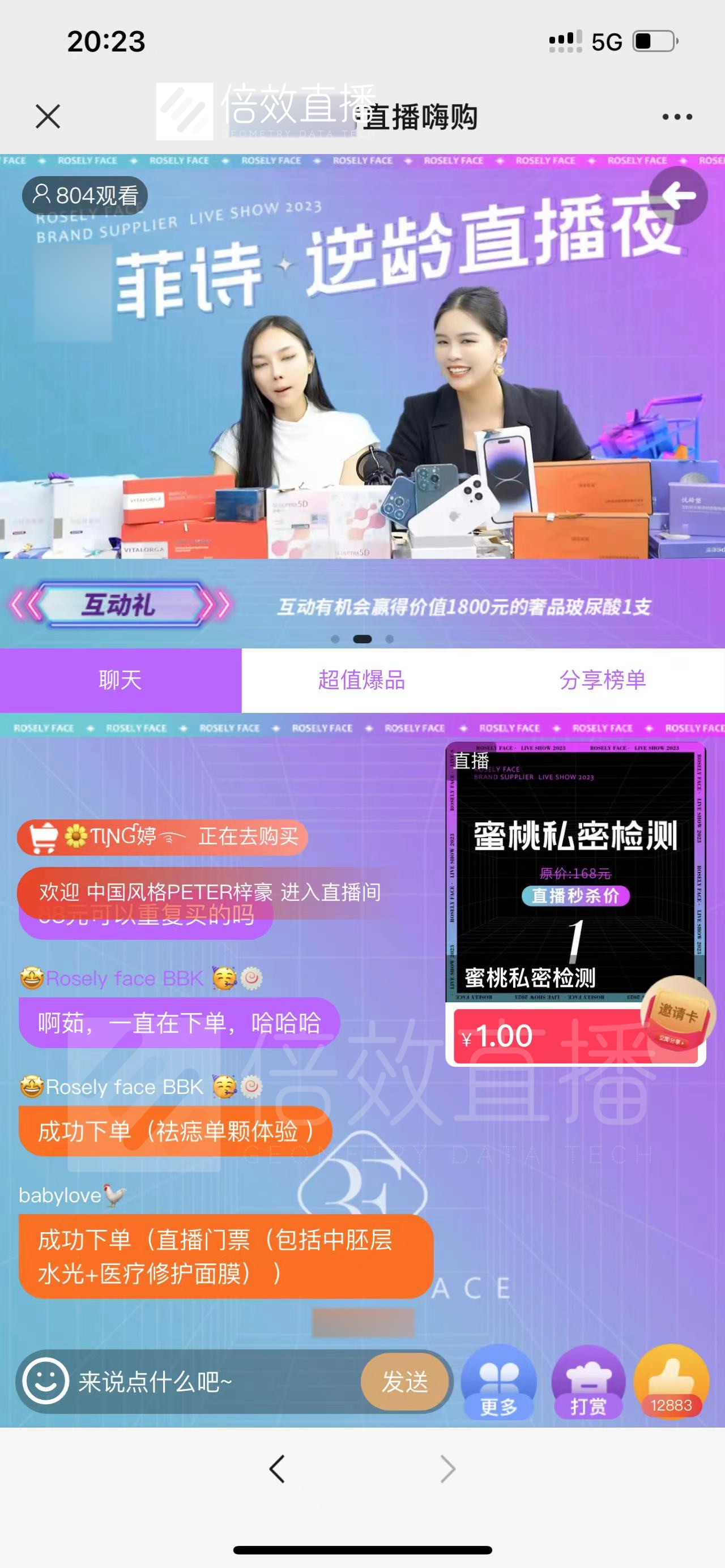 私域直播软件排行榜,私域直播系统哪家好