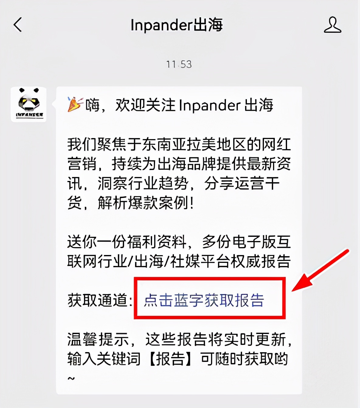 红人营销项目成本有哪些,为什么要用tiktok红人营销