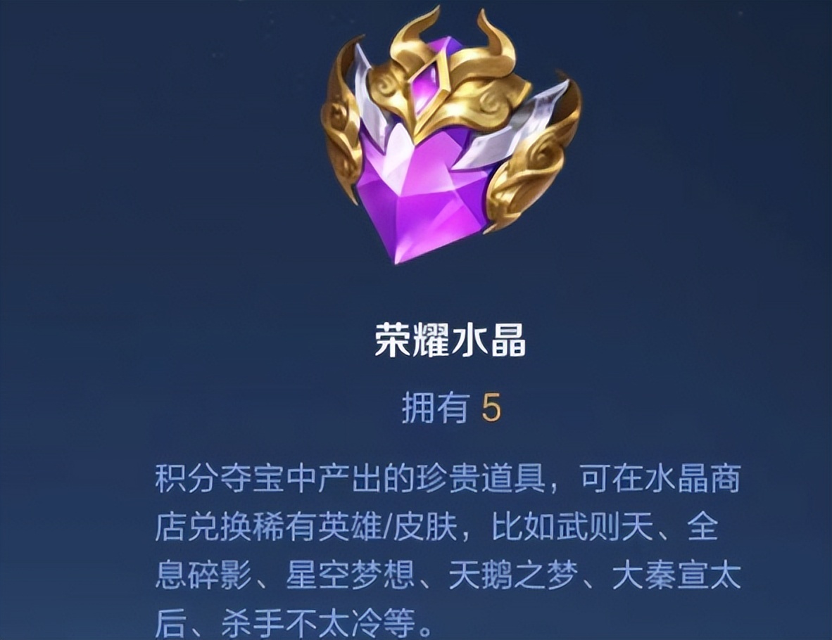 抽水晶什么时候有3倍概率,三倍水晶大家抽了多少颗