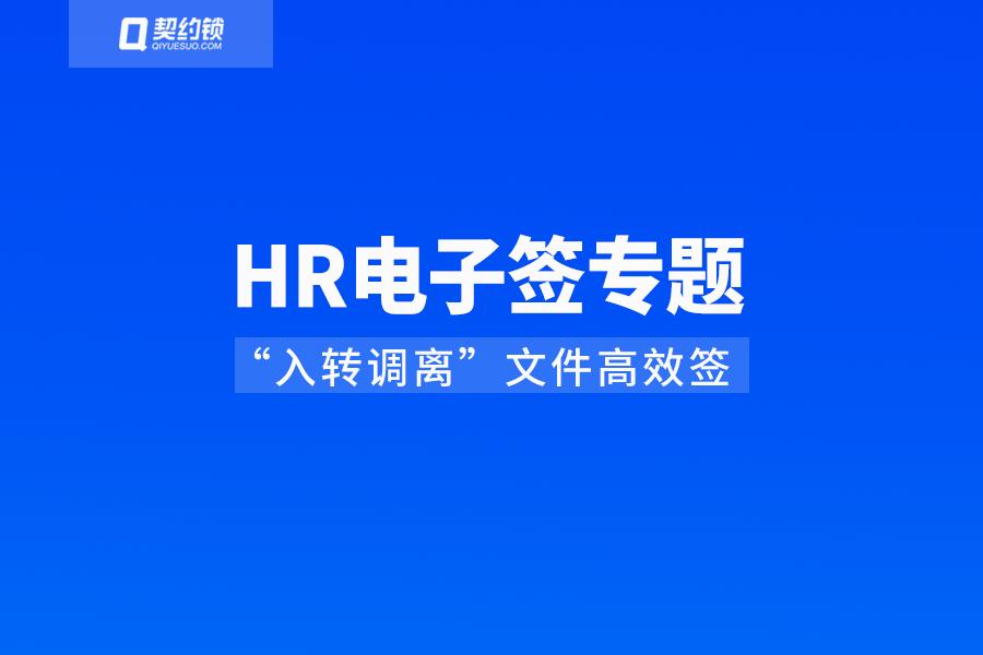 契约锁一体化智能印控系统,契约锁系统视频