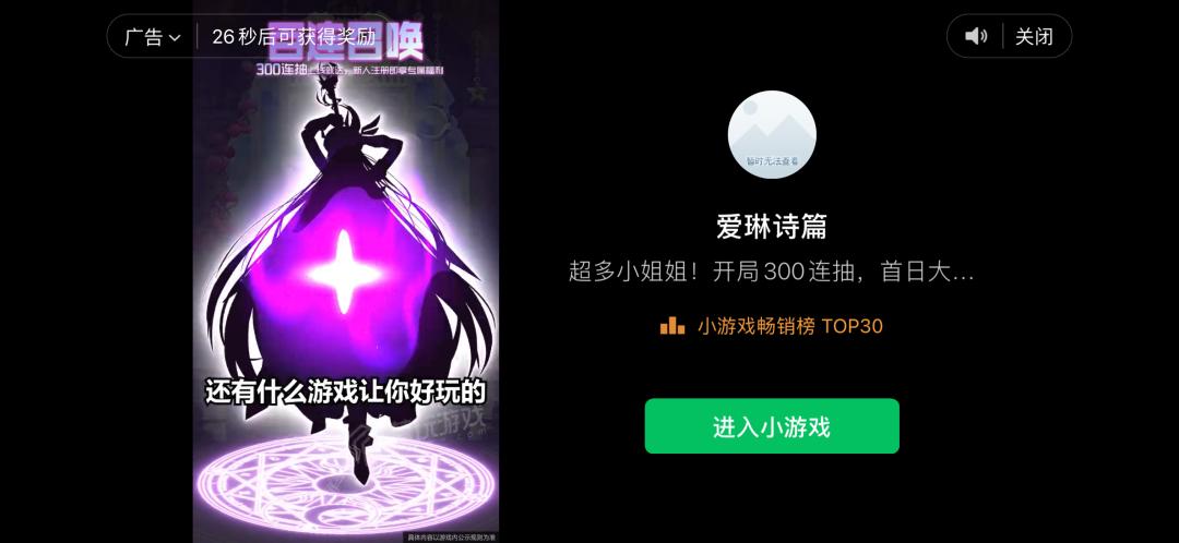 王者荣耀秒玩小程序,可以用微信玩的小程序