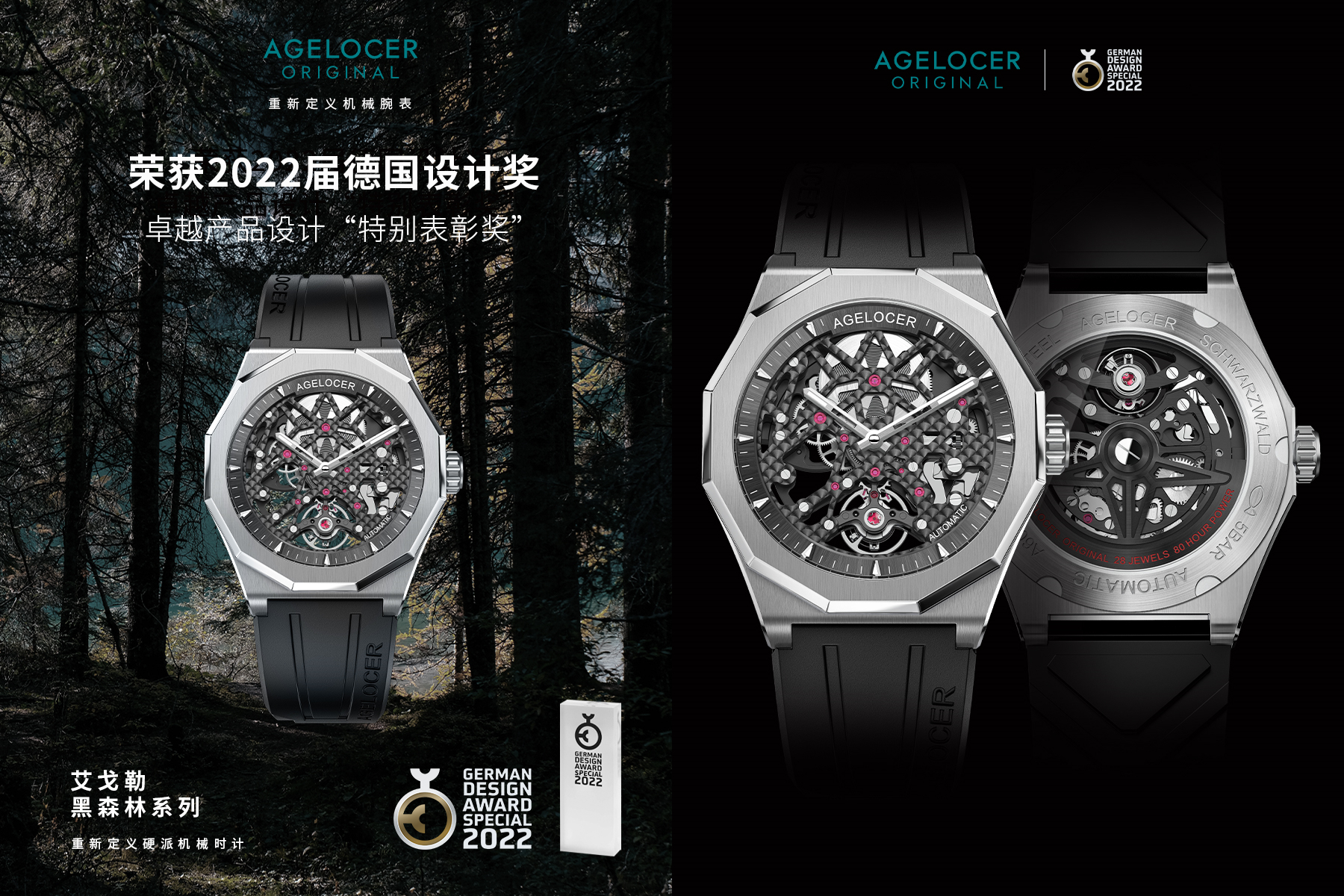 艾戈勒博士镂空雕花机械表,agelocer艾戈勒大爆炸机械表男款