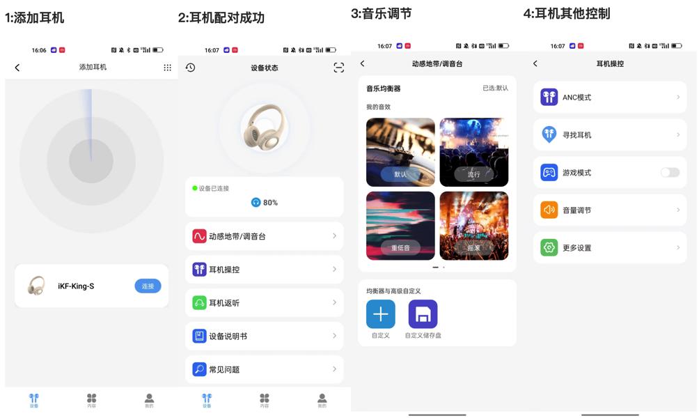 ikfking头戴式耳机值不值得买,ikfking头戴式降噪耳机推荐