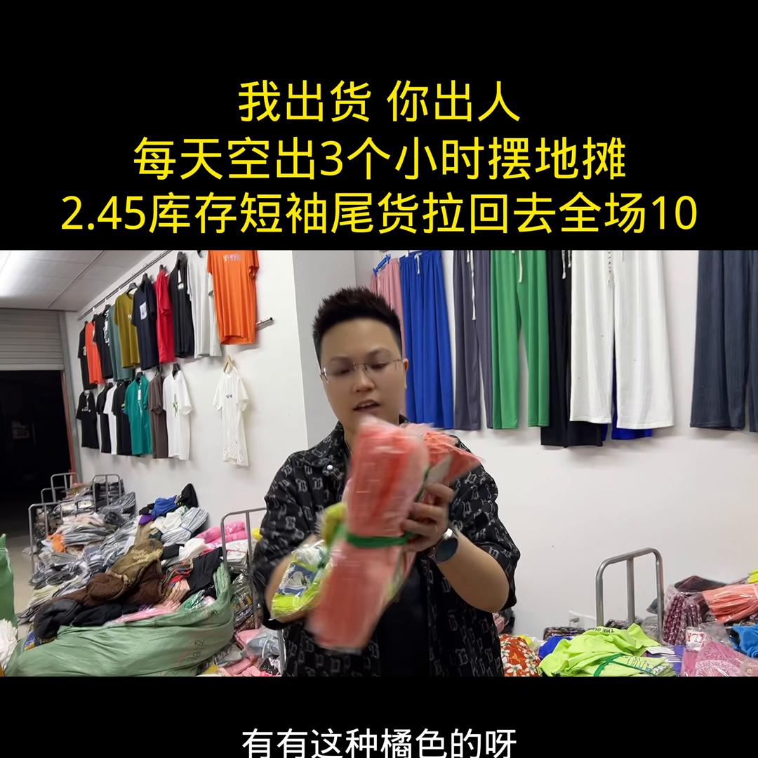 库存尾货,库存尾货的平台有哪些