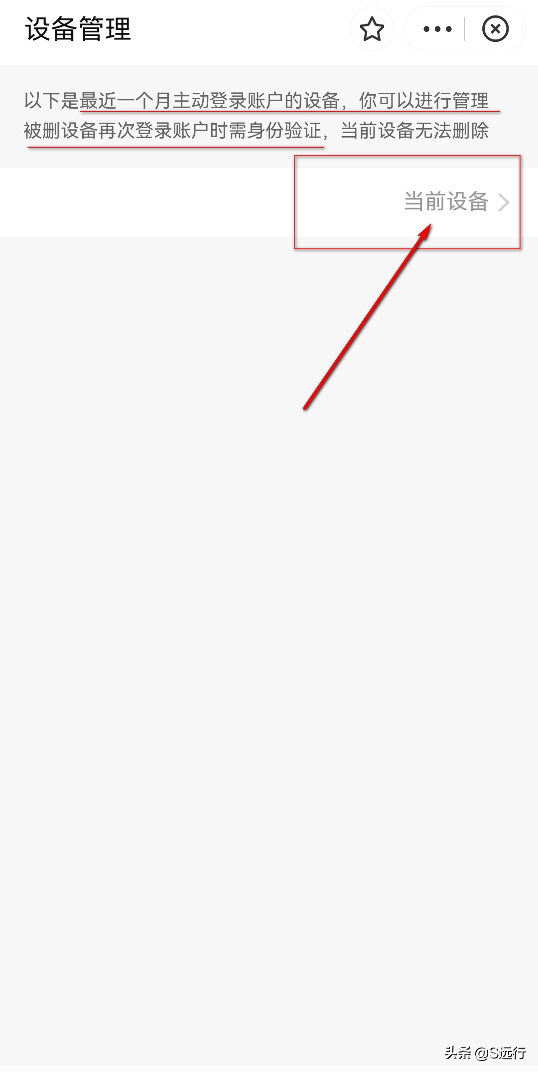 怎么查自己的支付宝账号是否安全,如何查看支付宝被其他设备登录