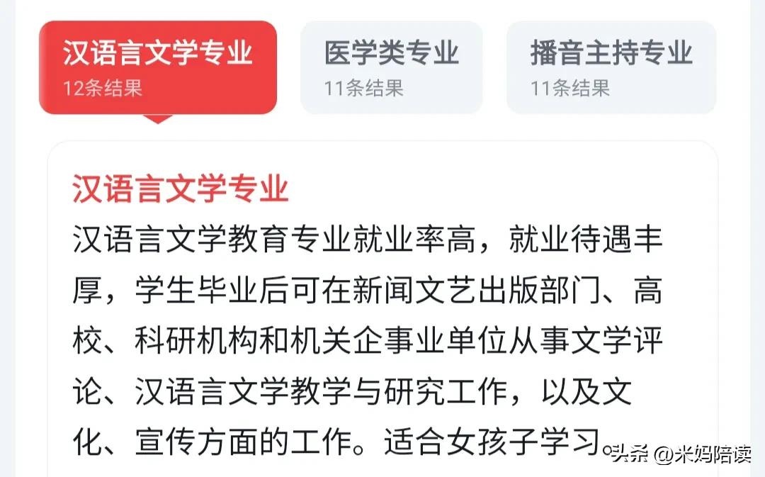 适合理科女生就业前景好的专业,适合理科女孩就业前景好的专业