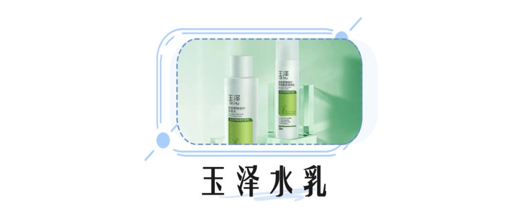 零差评的水乳排行榜,零差评水乳大种草