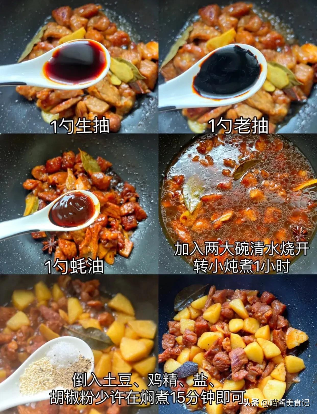 最简单的土豆炖牛肉,炖牛肉土豆家常做法