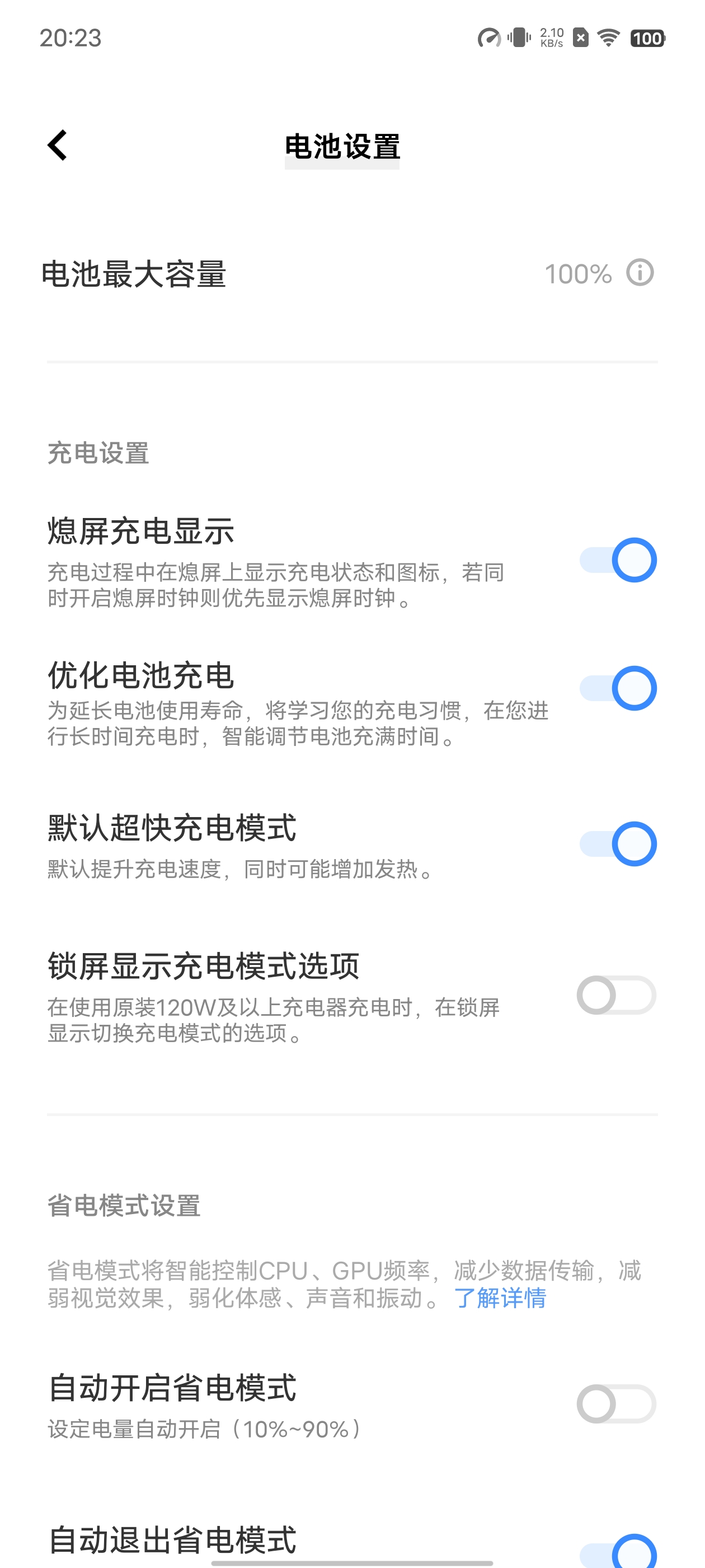 3500字长文告诉你，vivoX90用着怎么样