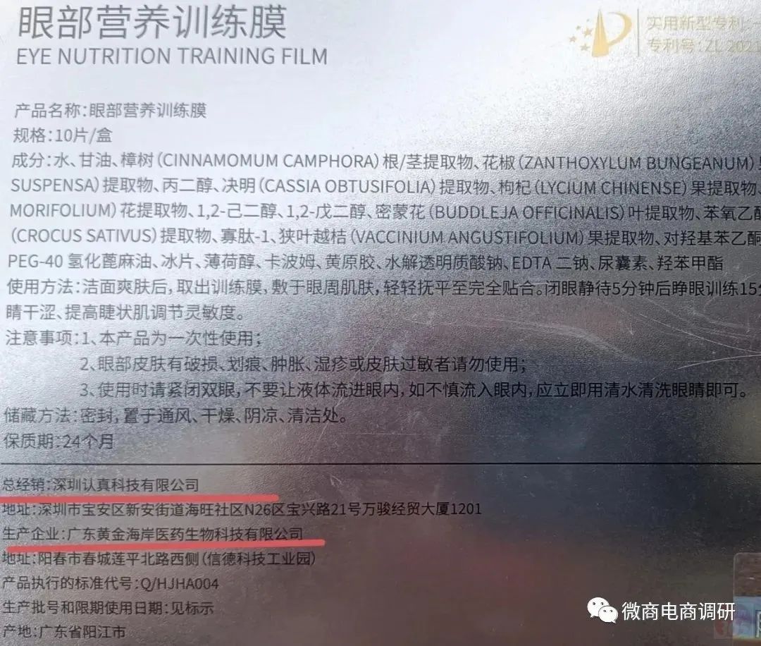 可治疗近视？喜瞳视光虚假宣传产品功效，四级代理拉人头涉嫌违法