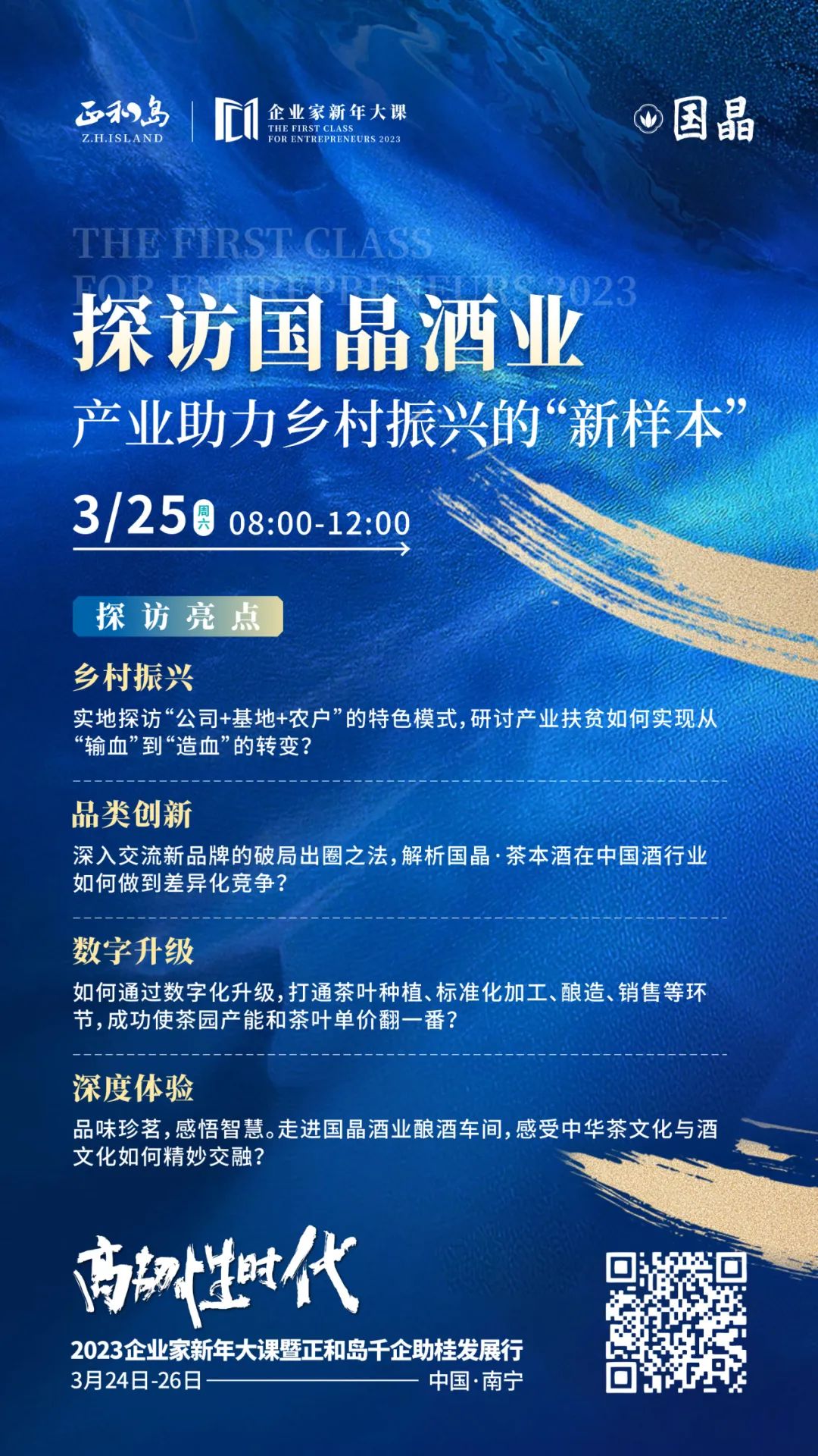 企业家励志大讲堂开讲,企业家大讲堂免费开讲