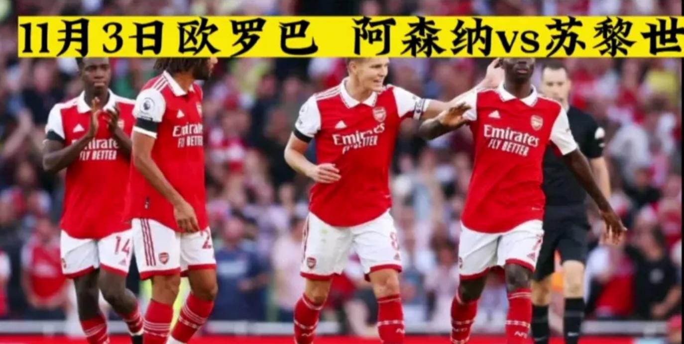 英超2021-2022赛程直播阿森纳,u球赛事直播