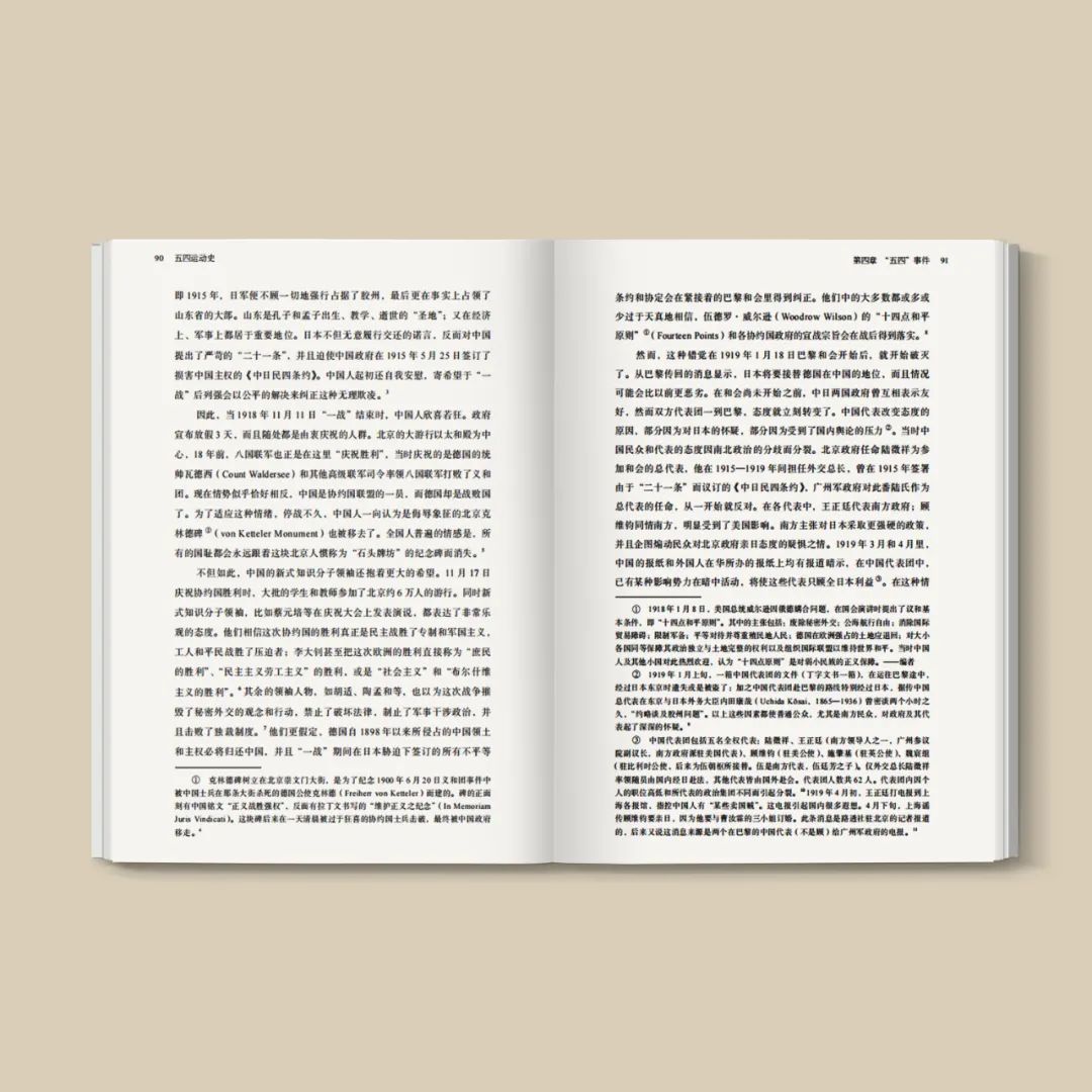 觉醒年代中的五四运动图片,五四运动的过程及历史意义