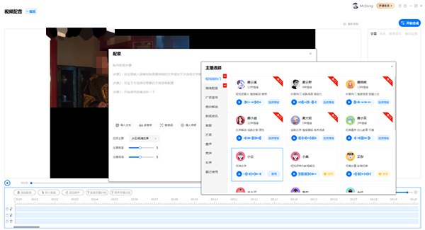 听语音转文字粤语,粤语文字转语音软件